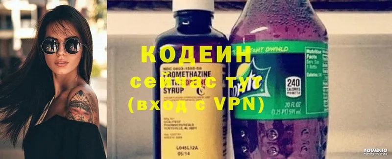 Кодеиновый сироп Lean напиток Lean (лин)  продажа наркотиков  Гулькевичи 