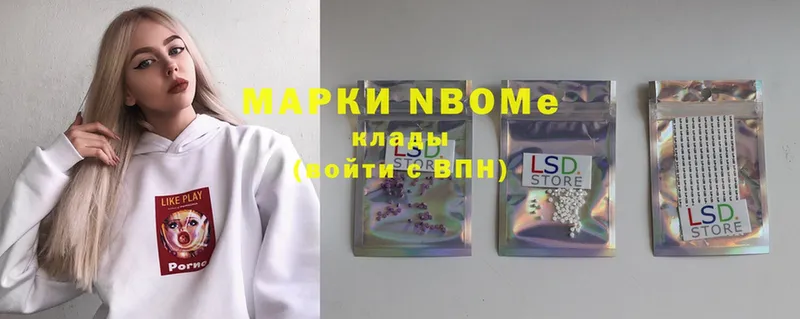 Марки N-bome 1,8мг  сколько стоит  Гулькевичи 